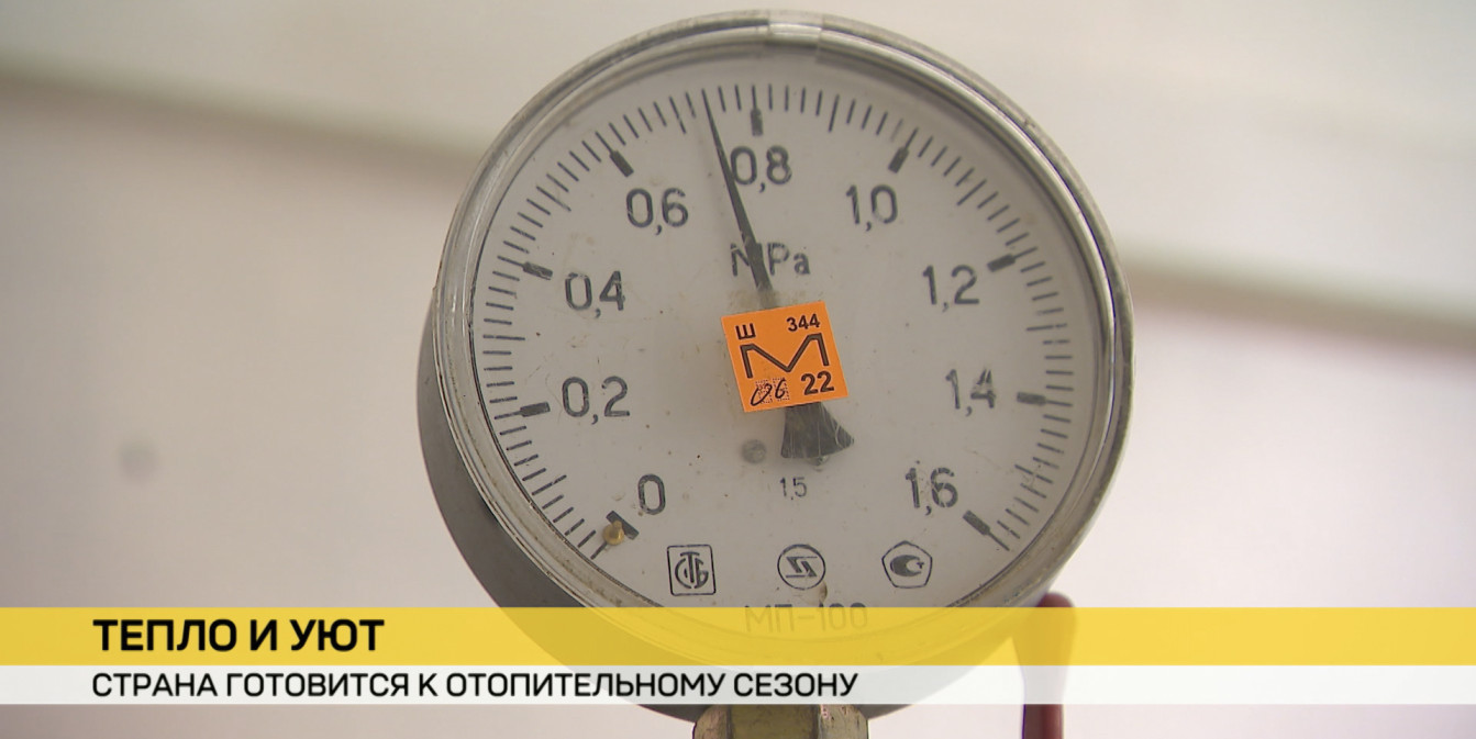 «Тепло придет без сбоев»: Беларусь готовится к отопительному сезону