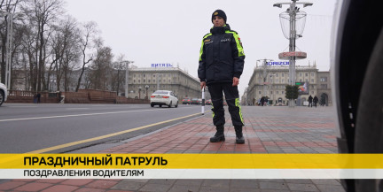 Сотрудницы ГАИ заступили на дежурство в праздничный патруль