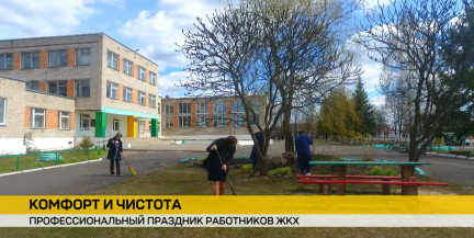 Профессиональный праздник отмечают работники бытового обслуживания населения и ЖКХ