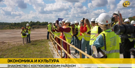 Вместо теории – масштабный контент: более 50 журналистов и блогеров оценили потенциал Костюковичского района