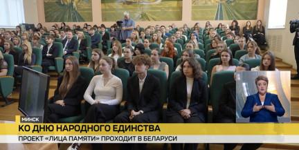 Проект «Лица памяти» проходит в Беларуси