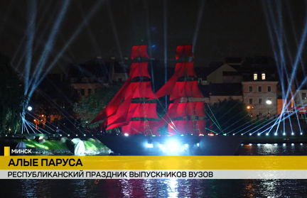 «Алые паруса»: бал, танцпол, топовые артисты – как прошел республиканский бал выпускников