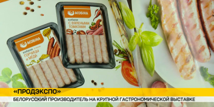 Продукция предприятия «Белоруснефть-Особино» стала хитом выставки «Продэкспо»