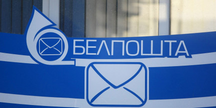 Прием экспресс‑посылок в «Белпочте» изменится в преддверии 1 Мая