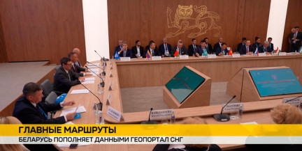 Беларусь активно пополняет данными геопортал СНГ