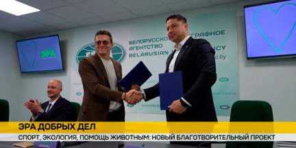 Betera, Федерация хоккея и Белорусская федерация футбола запускают благотворительный проект «ЭРА»