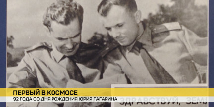 Скромный человек с солнечной улыбкой. 9 марта – день рождения космонавта Юрия Гагарина