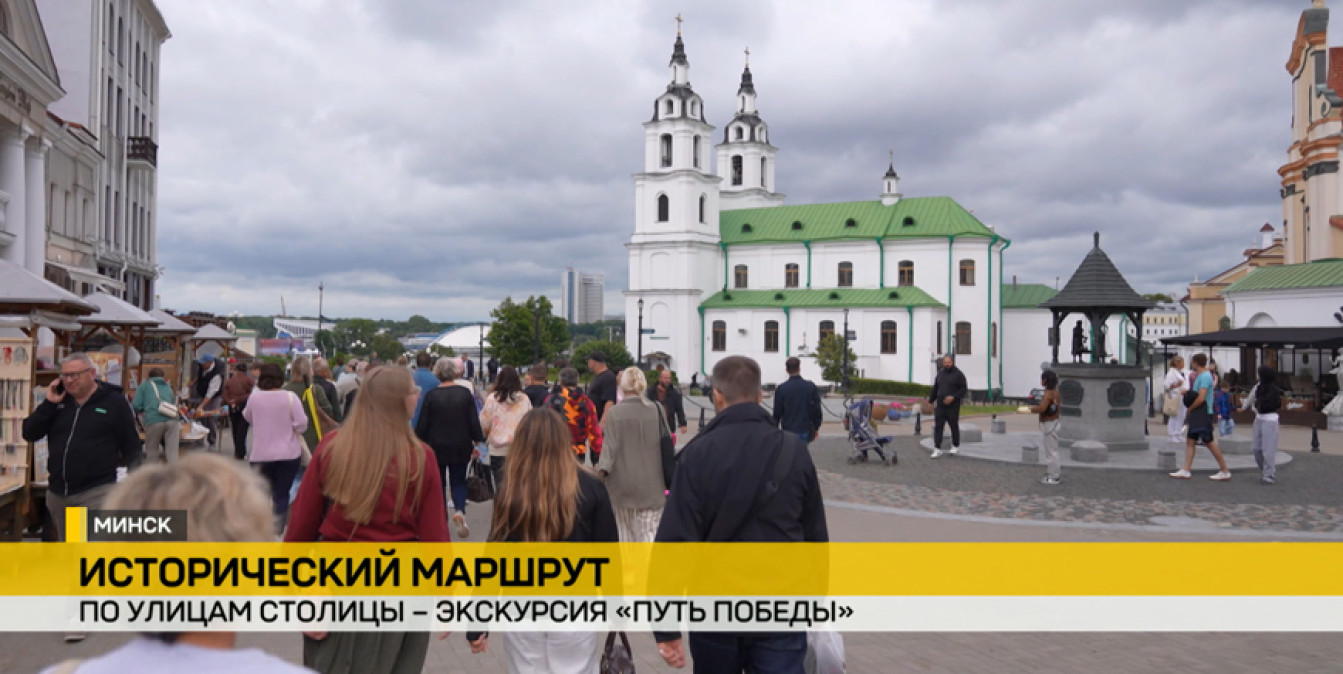 экскурсия по городу Минску