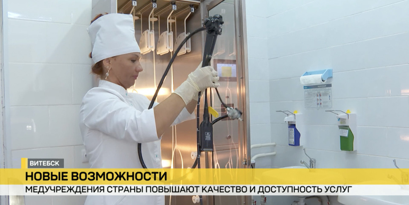 В Беларуси повышают качество и доступность медицинских услуг