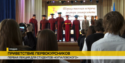 Знания – сила и процветание: в школах и вузах Беларуси стартовал новый учебный год