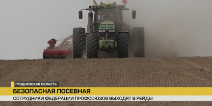 Посевная под контролем: инспекторы оценивают состояние мехдворов и проверяют документы