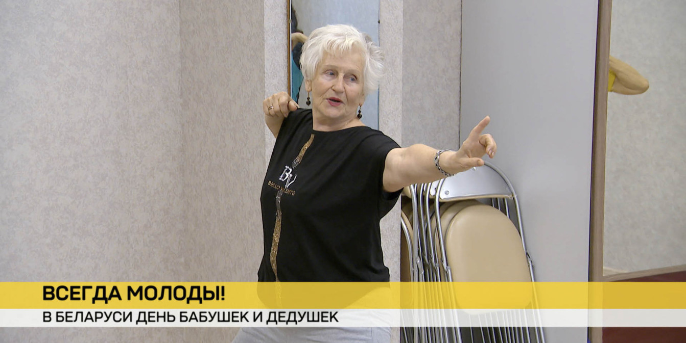 День бабушек и дедушек в Беларуси: как пенсионеры открывают новые горизонты