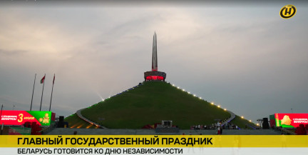 От репетиции до салюта: что ждет гостей на праздновании Дня Независимости у Кургана Славы