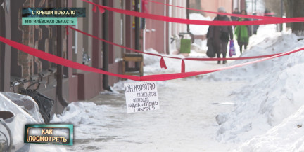 Туда не ходи. Какую опасность таят оттепель и лед на крышах