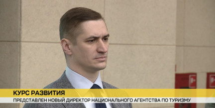 В Национальном агентстве по туризму официально представлен новый руководитель