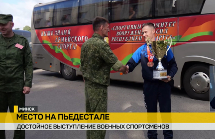 Сборная белорусской армии достойно показала себя в военно-спортивных играх Вооруженных Сил стран СНГ