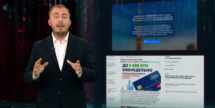 Осторожно: мошенники обещают белорусам по 2000 рублей – это обман