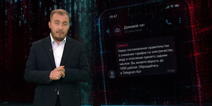 «В Беларуси провели перерасчет за услуги ЖКХ» Не верьте: это очередной обман от мошенников