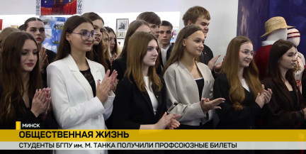 Первый шаг к большой общественной работе: студенты педвуза стали членами профсоюза