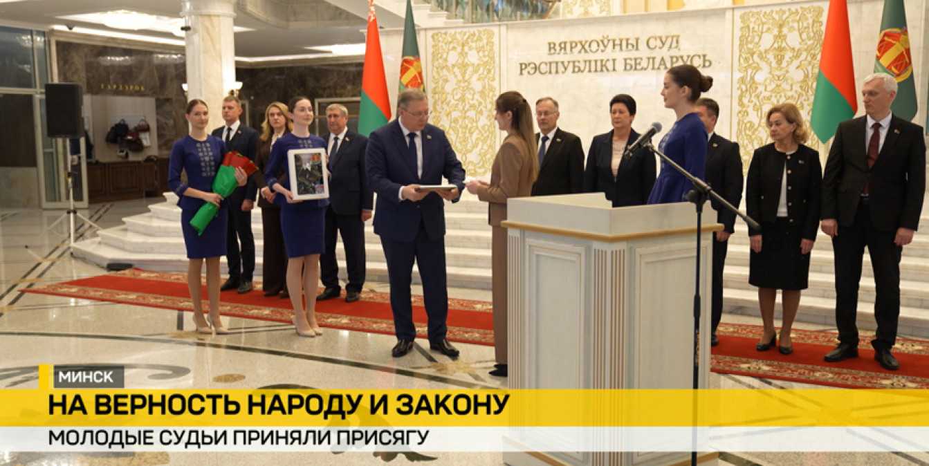Торжественная церемония присяги 20 молодых судей в Верховном Суде
