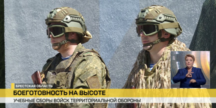 Плановые учебные сборы военнообязанных в Брестской области подходят к концу