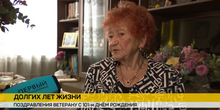 «Я просто люблю людей»: ветеран войны из Минска отметила 101-летие и раскрыла секрет долголетия