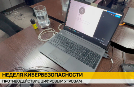 В Беларуси стартует неделя кибербезопасности