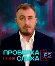 Новая схема криптомошенников: как аферисты разводят белорусов через «успешных» собеседников. Смотрите «Проверку слуха»