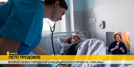 50 бойцов студотрядов начали практику в больнице скорой помощи в рамках проекта «Лекарь»