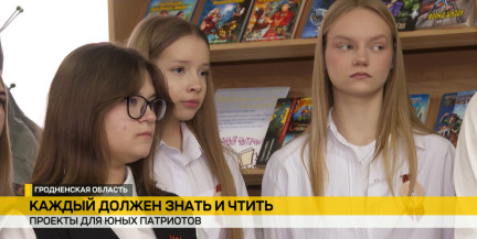 Школьники и студенты подключаются к расследованию дела о геноциде белорусского народа