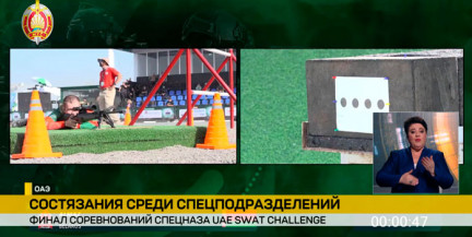 Бойцы «Алмаза» участвуют в международных соревнованиях The UAE SWAT Challenge