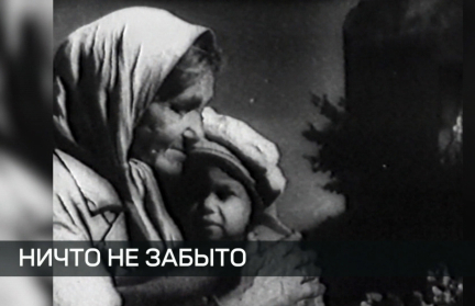 В Беларуси продолжается и расследование уголовного дела о геноциде белорусского народа