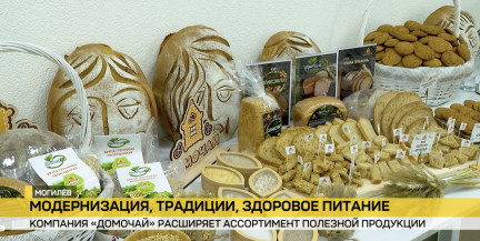 Булочно-кондитерская компания «Домочай» расширяет ассортимент полезной и вкусной продукции