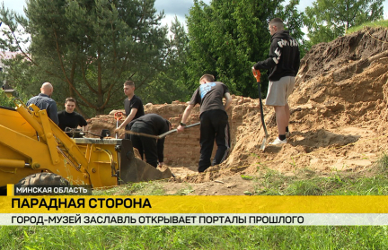 На территории Заславского замка проходят раскопки: археологи исследуют городище «Вал»