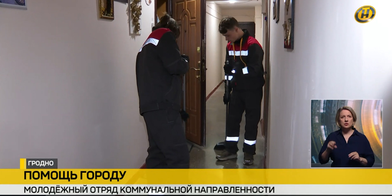 дети в форме ЖКХ подметают пол