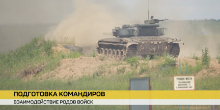 Подготовка командиров бригад проходит на полигоне 19-й отдельной гвардейской механизированной бригады