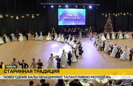 Бал талантов: в Гомельской и Витебской областях чествовали лучших учеников и студентов