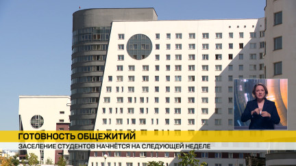Более 90 тысяч мест: вузы готовят общежития к новому учебному году