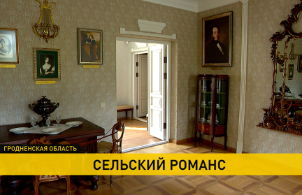 В Залесье проходят мероприятия, посвященные 10-летию музея-усадьбы Огинского