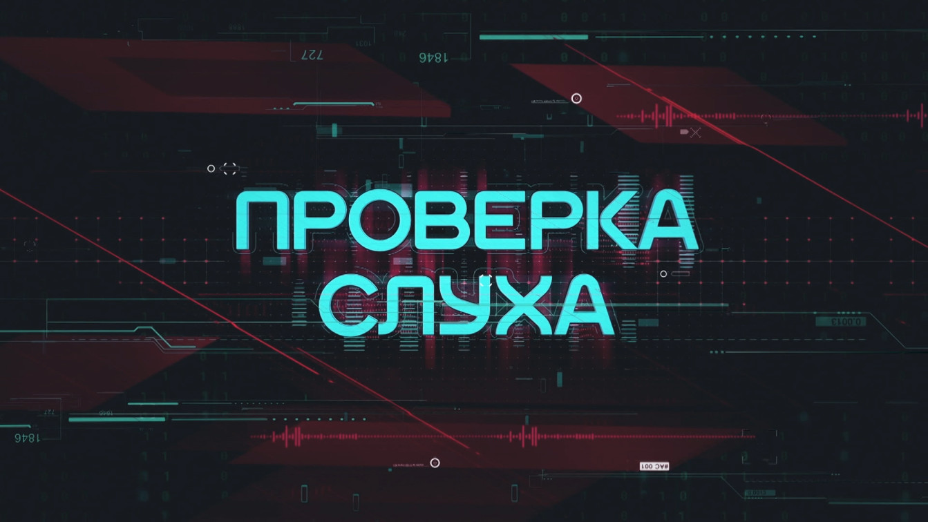 Проект «Проверка слуха» расскажет про универсальные способы защиты