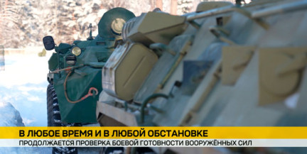 В Беларуси продолжается проверка боевой готовности Вооруженных Сил