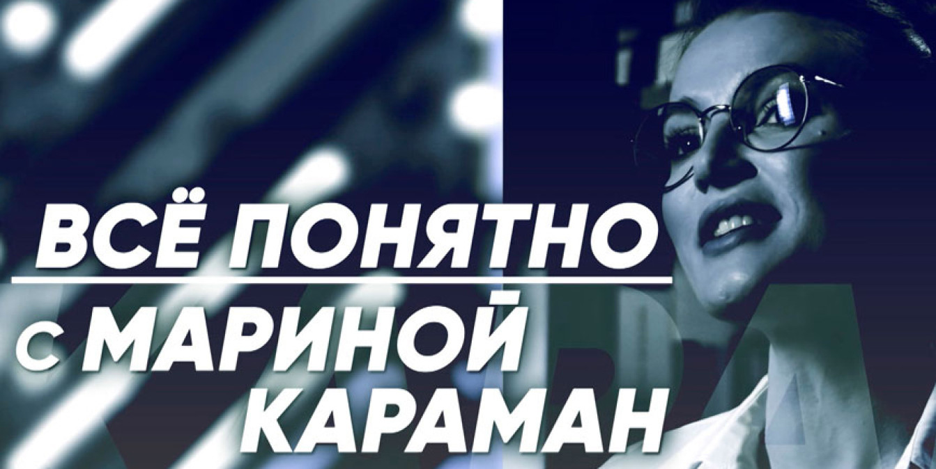 Как питание влияет на успехи школьников – подробнее в проекте «Всё понятно с Мариной Караман