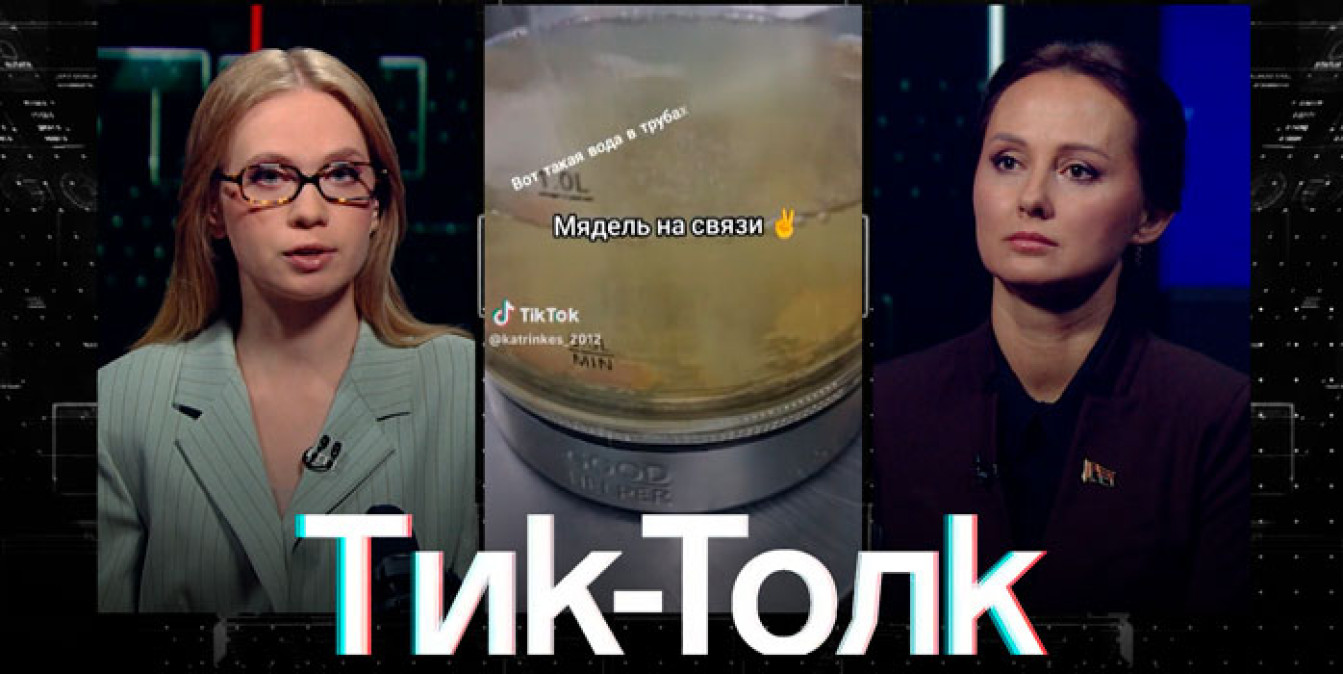 Что течет из кранов: разбираем жалобы белорусов на качество воды – смотрите «Тик-Толк»