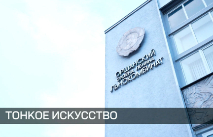 Оршанский льнокомбинат отмечает 95-летие