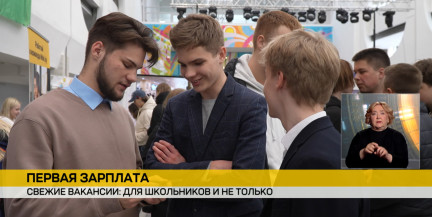 До 150 тысяч молодых людей в Беларуси трудоустроят летом – в том числе школьников