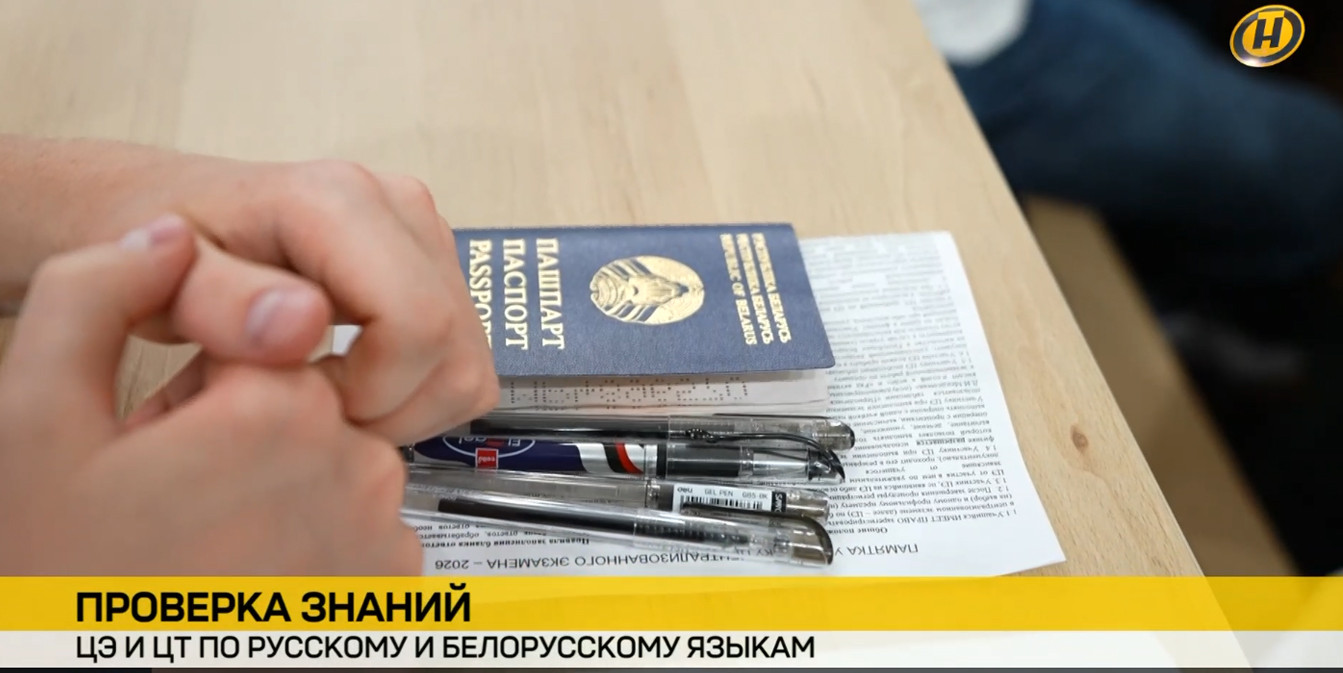 паспорт и черные ручки перед ЦТ и ЦЭ