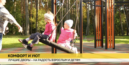 Как обустраивают придомовую инфраструктуру во дворах Минска