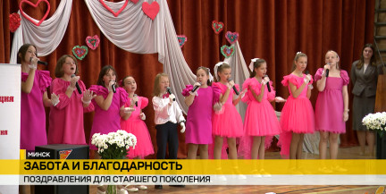 В Минске поздравили постояльцев пансионата «Исток» с началом Недели родительской любви