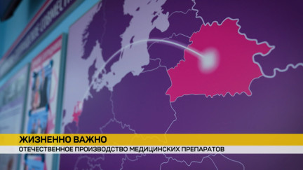 «Ставка на свое»: как «Фармлэнд» укрепляет лекарственную независимость страны