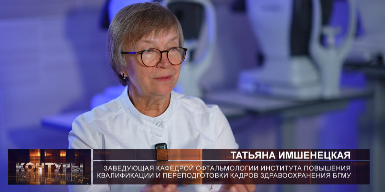 Татьяна Имшенецкая